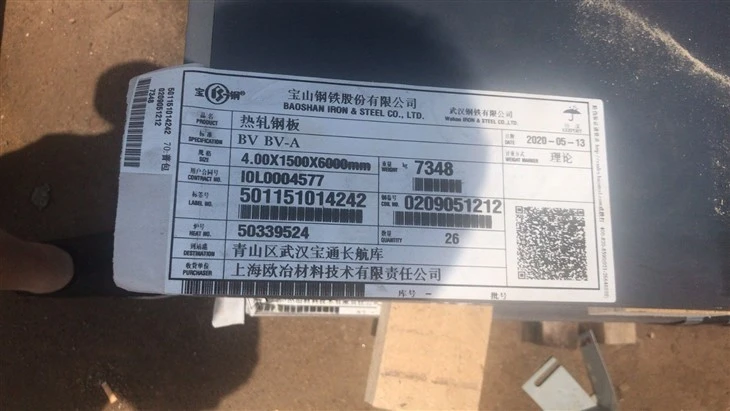 AH36 Shipbuilding Steel Plates